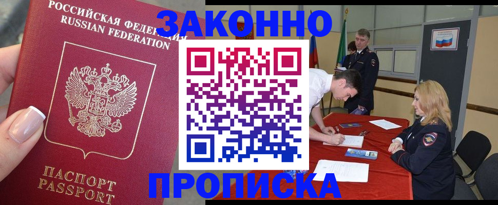 прописка для военкомата в Сосенском