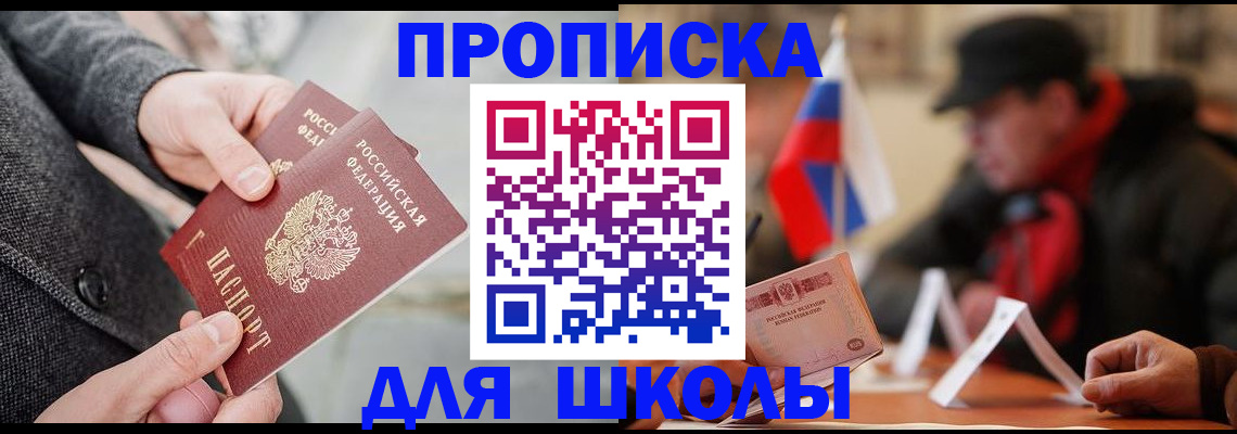 прописка поиск в Сосенском
