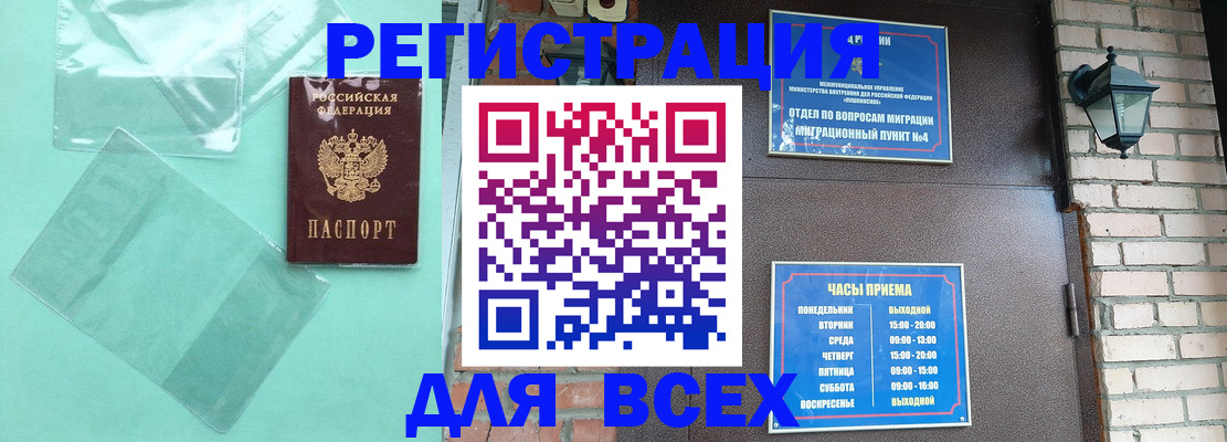 временная прописка в Сосенском