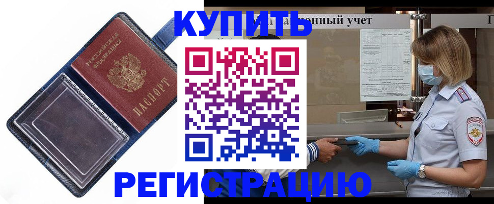 временная регистрация госуслуги в Сосенском